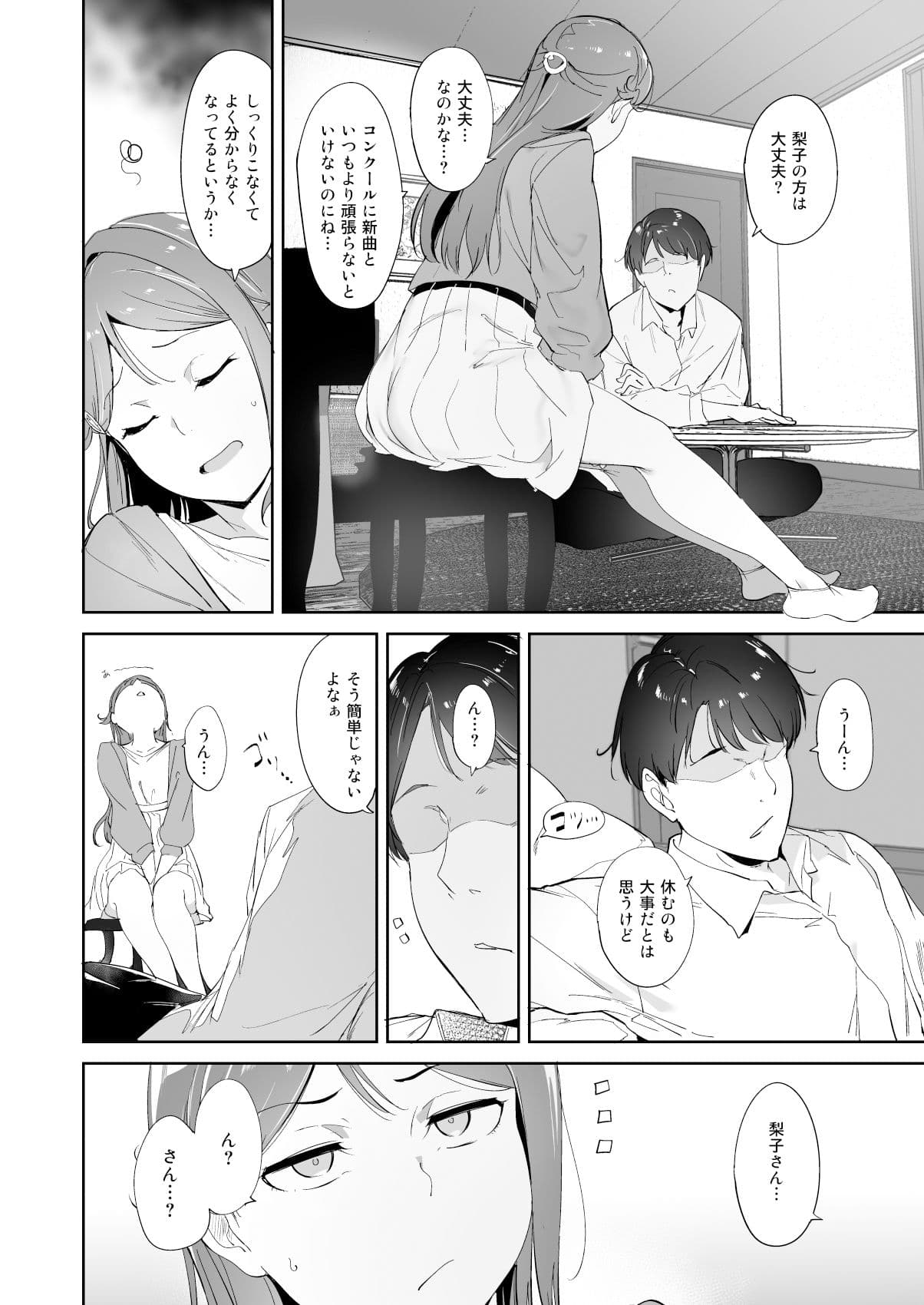 桜内の休日 サンプル 1