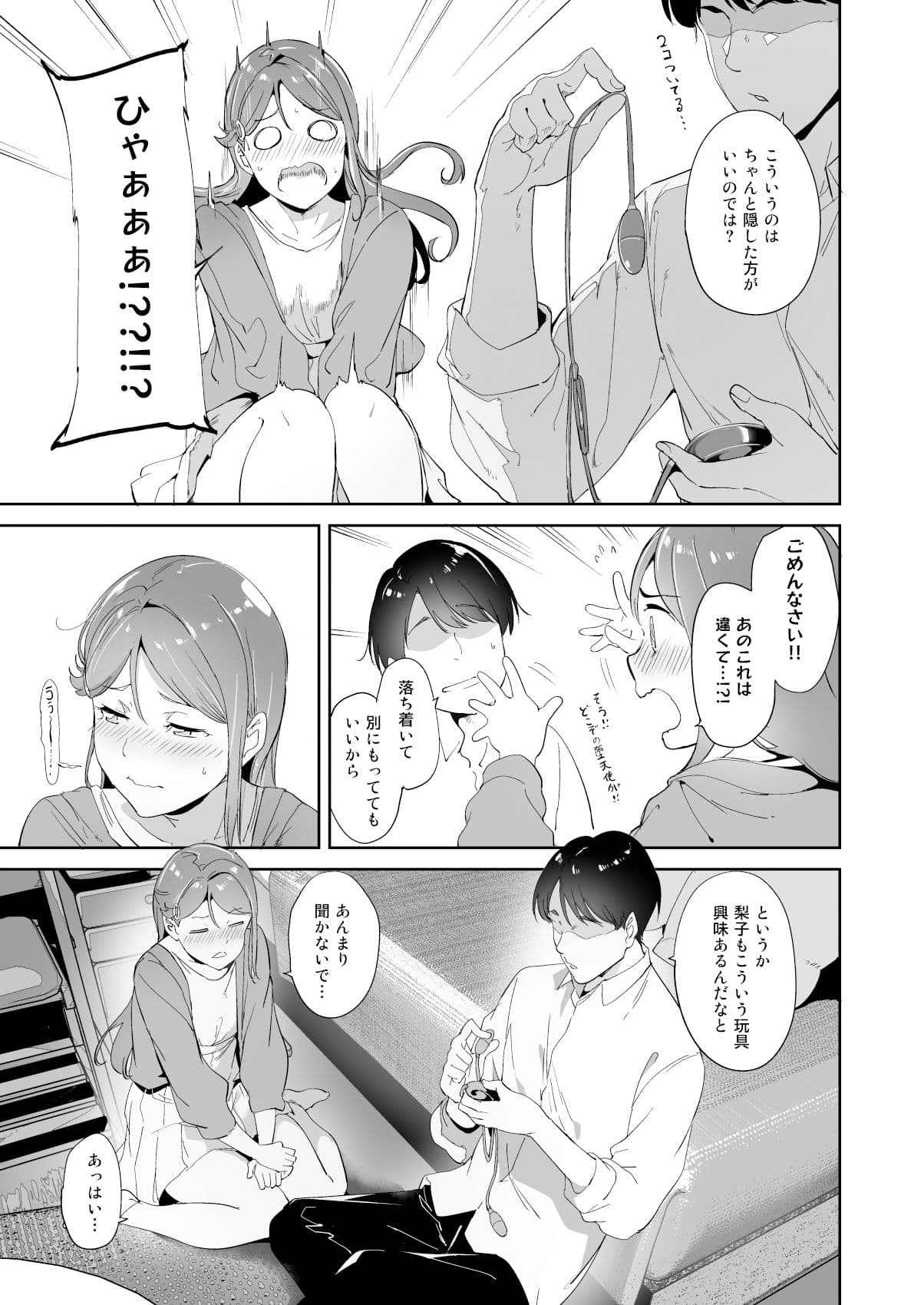 桜内の休日 サンプル 2