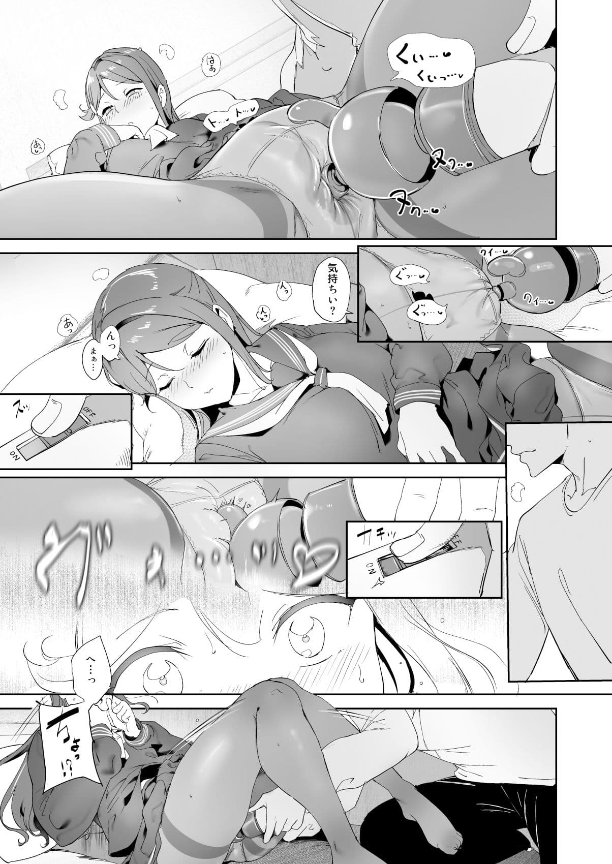 桜内の休日 サンプル 4