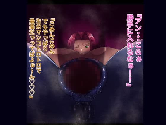 俺の淫道 サクラちゃん孕ませ編 サンプル 3