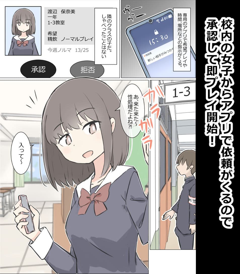 男子の少ない学校で女子の性欲処理するお仕事 サンプル 2