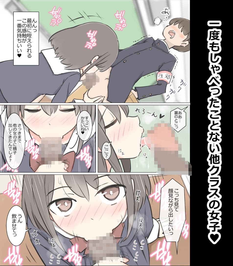 男子の少ない学校で女子の性欲処理するお仕事 サンプル 3