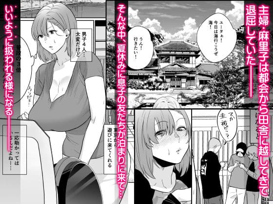 夏、田舎。友達の母親と甘く溶けゆく熱いセックス サンプル 1