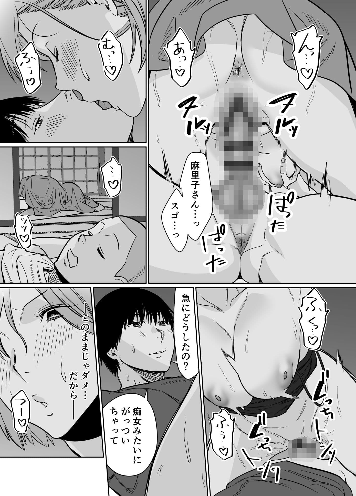 夏、田舎。友達の母親と甘く溶けゆく熱いセックス サンプル 9