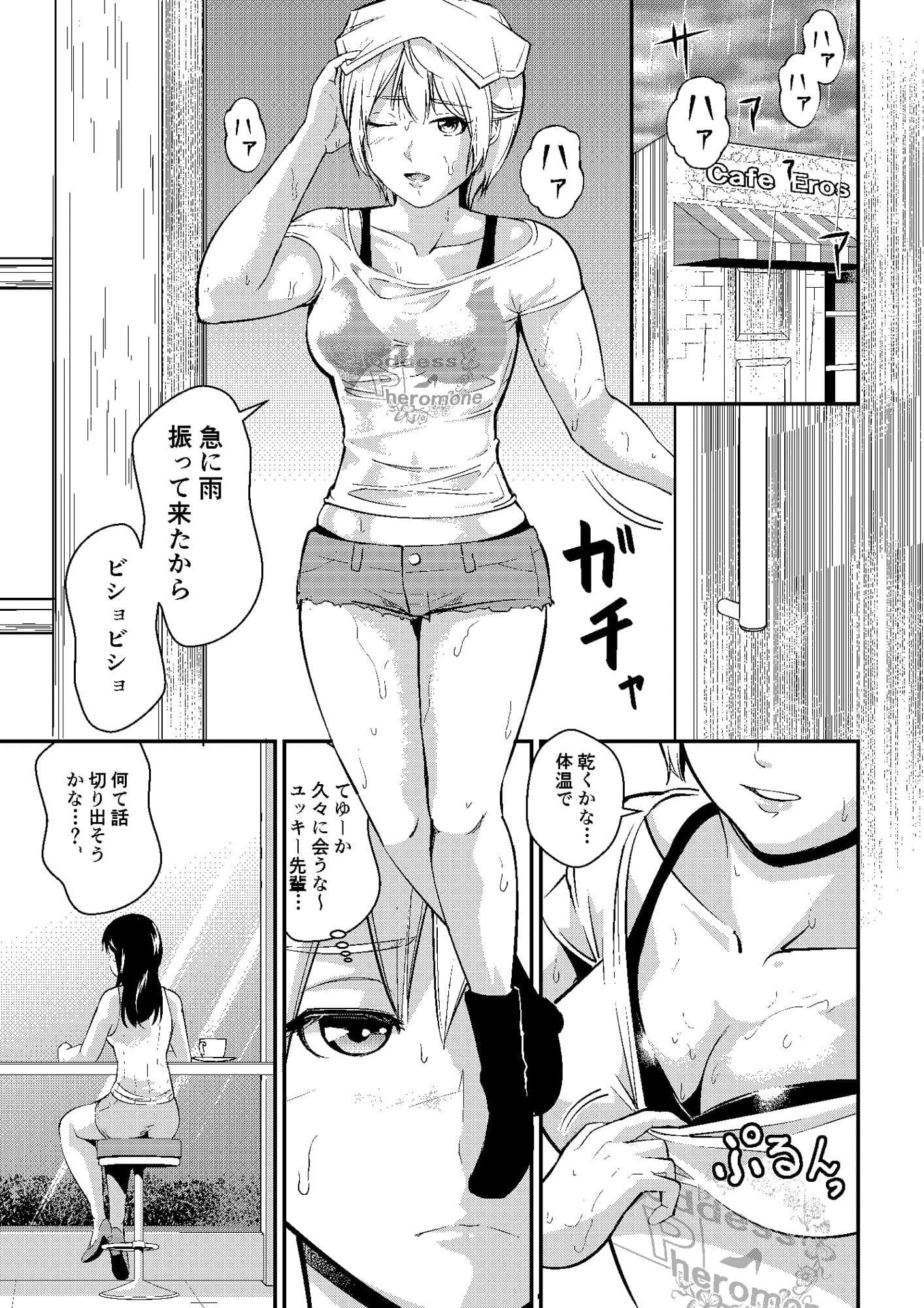 プールの女神さま202X サンプル 1