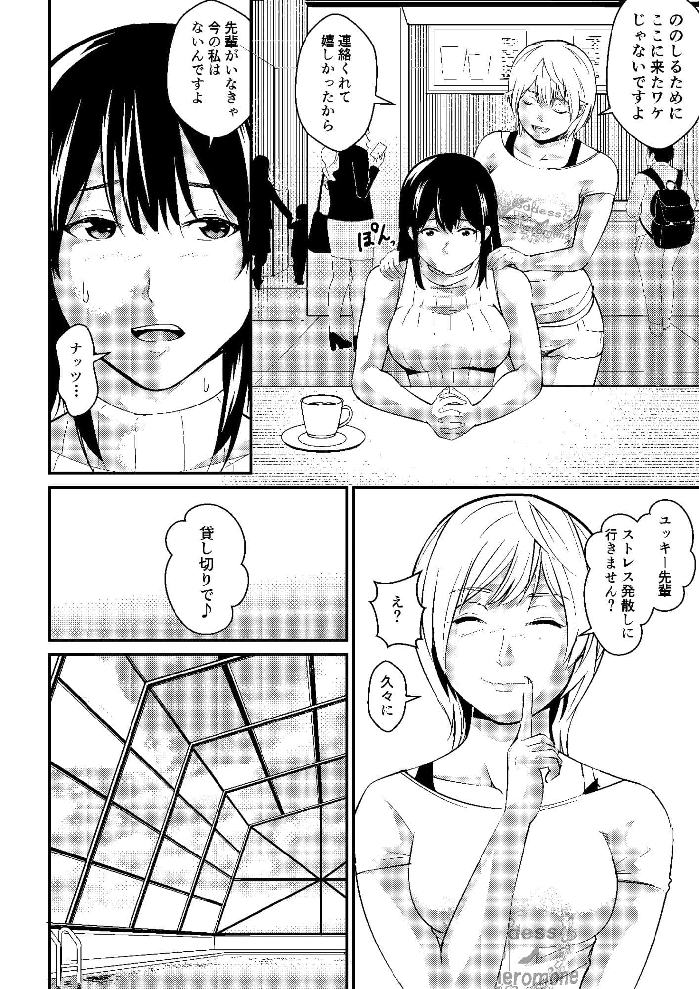 プールの女神さま202X サンプル 2
