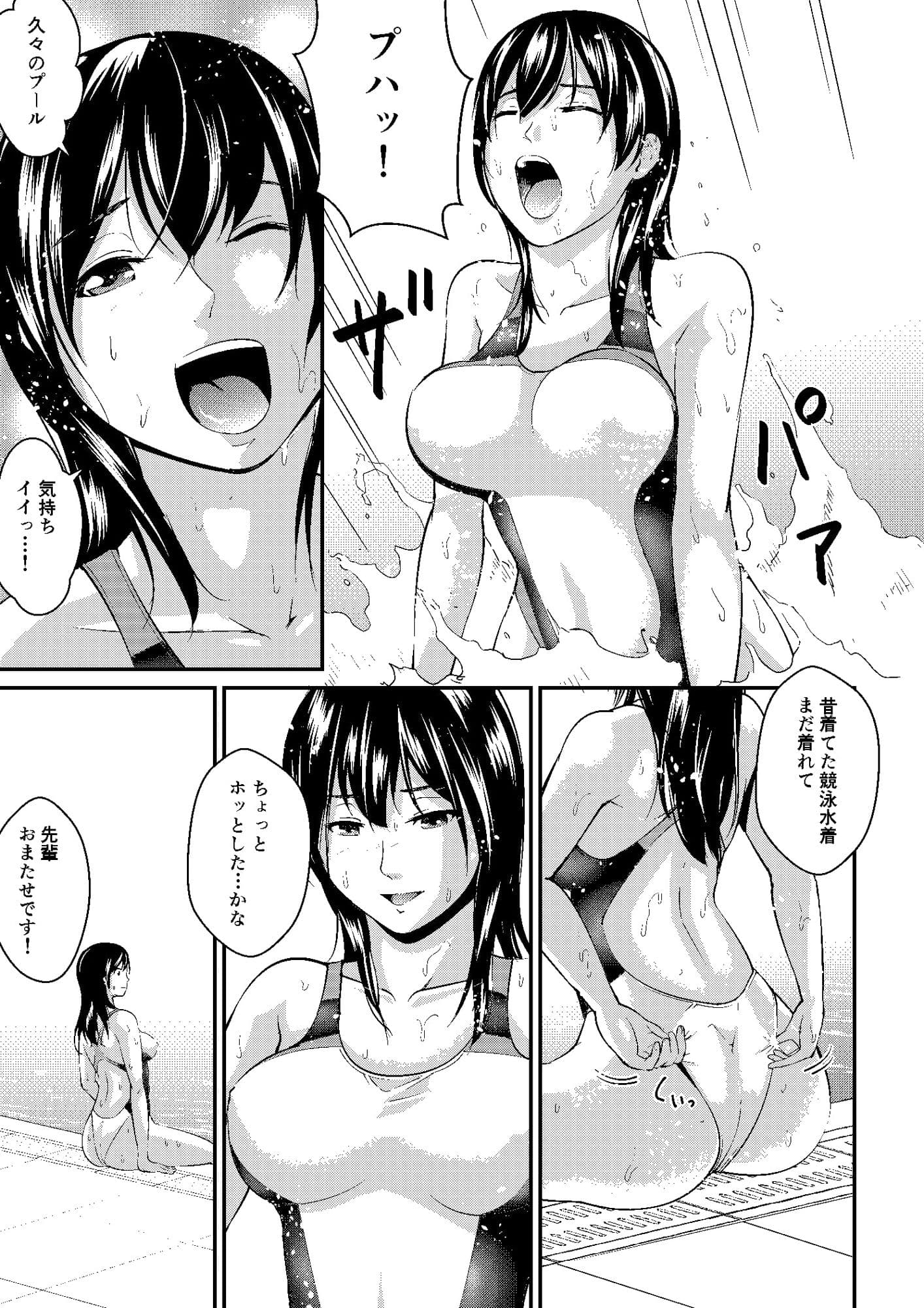 プールの女神さま202X サンプル 3