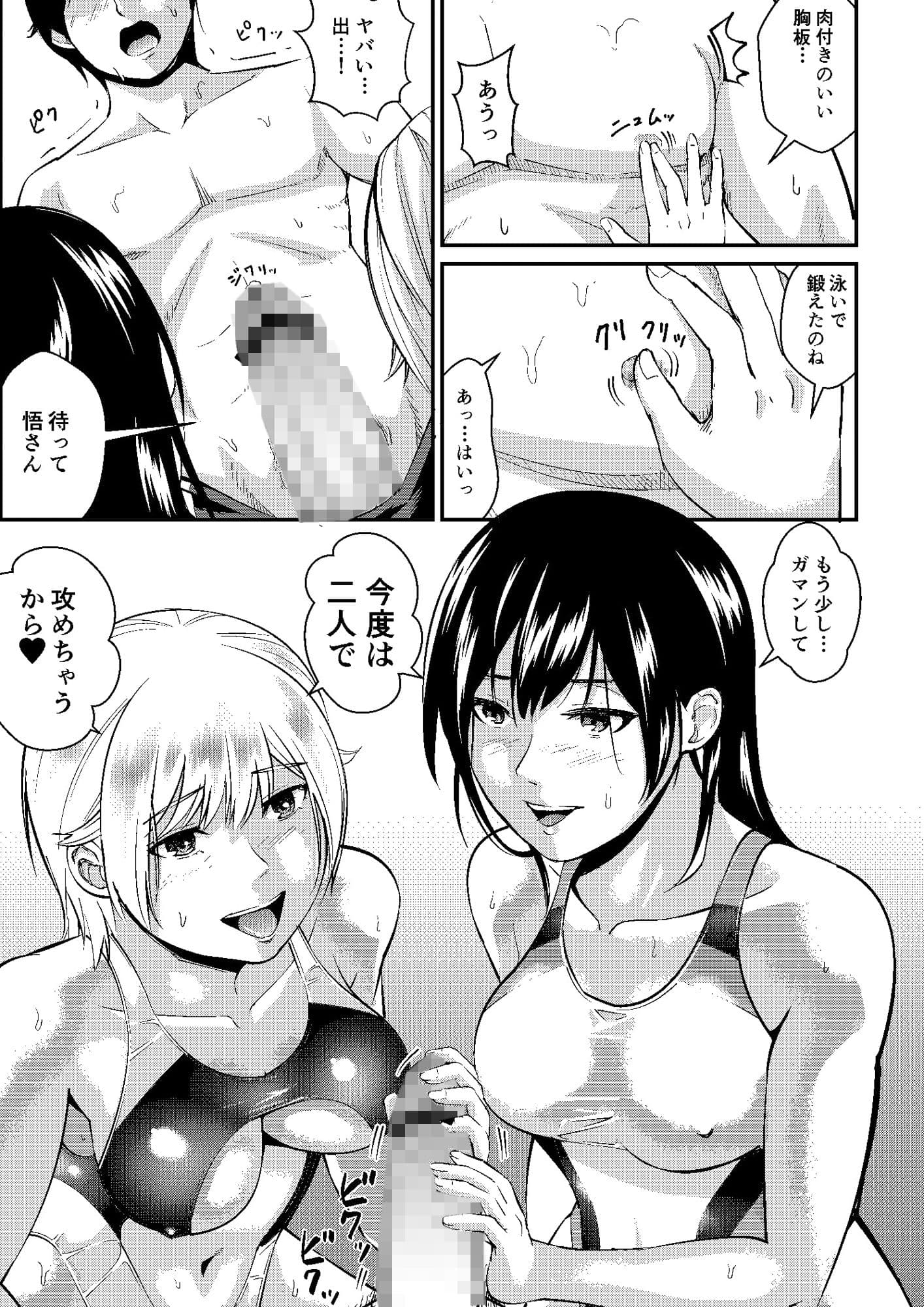 プールの女神さま202X サンプル 7