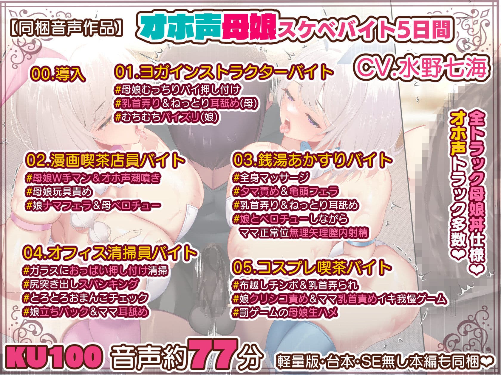 冷静無口な低身長爆乳日雇い学生アルバイターイマちゃんとおっとりあらあら爆乳ママのドスケベ業務をこなす日々 サンプル 6