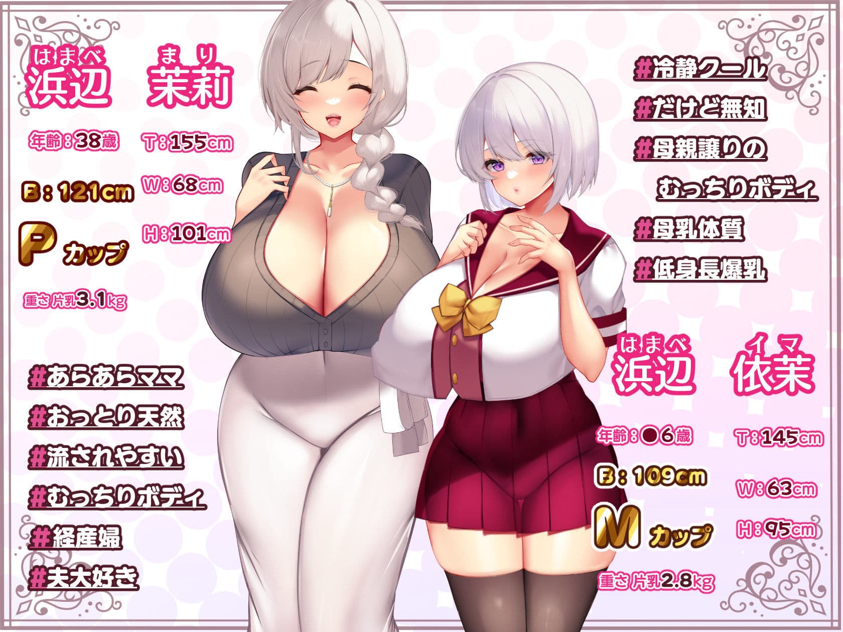 冷静無口な低身長爆乳日雇い学生アルバイターイマちゃんとおっとりあらあら爆乳ママのドスケベ業務をこなす日々 サンプル 8