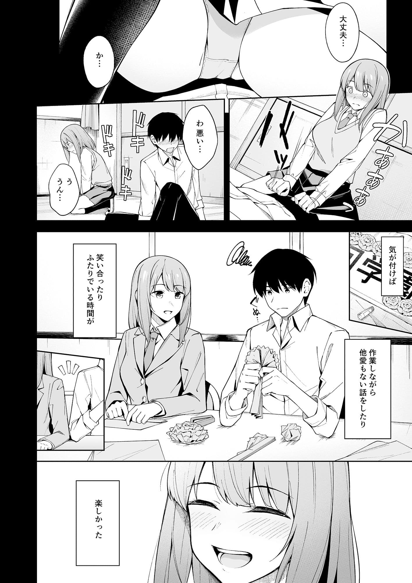後の祭り サンプル 4