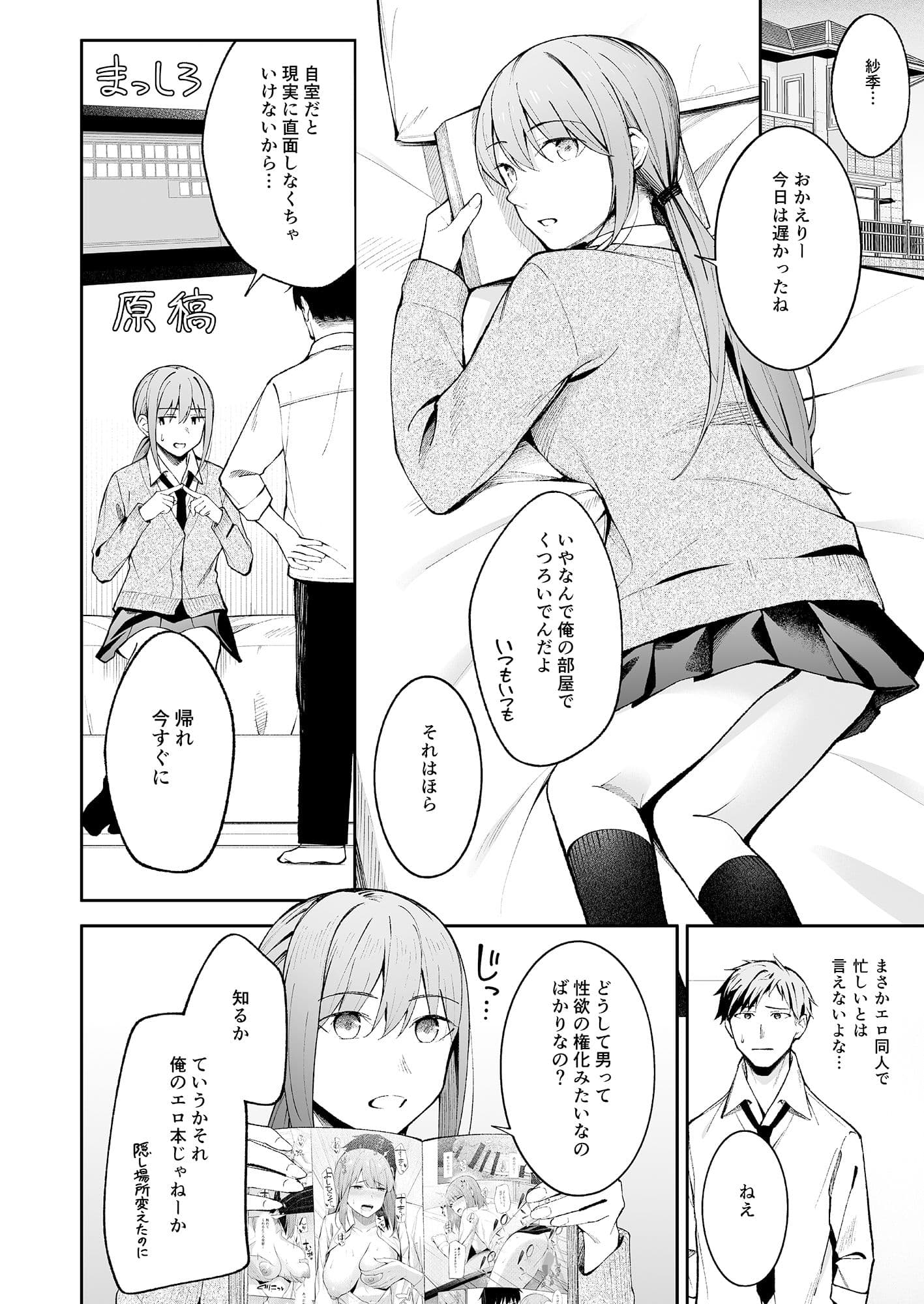 人の気も知らないで サンプル 2