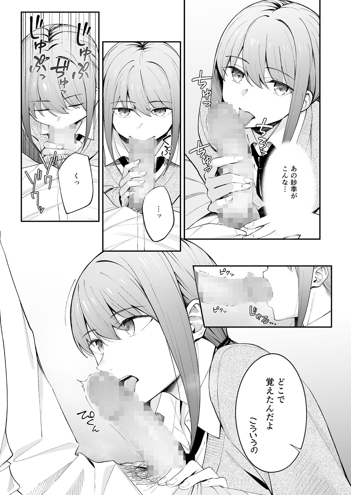 人の気も知らないで サンプル 3