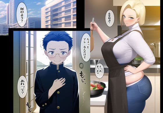 隣に住むギャルママに告白したら無限エッチする事になっちゃいました サンプル 1