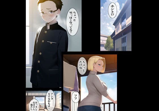 隣に住むギャルママに告白したら無限エッチする事になっちゃいました サンプル 7