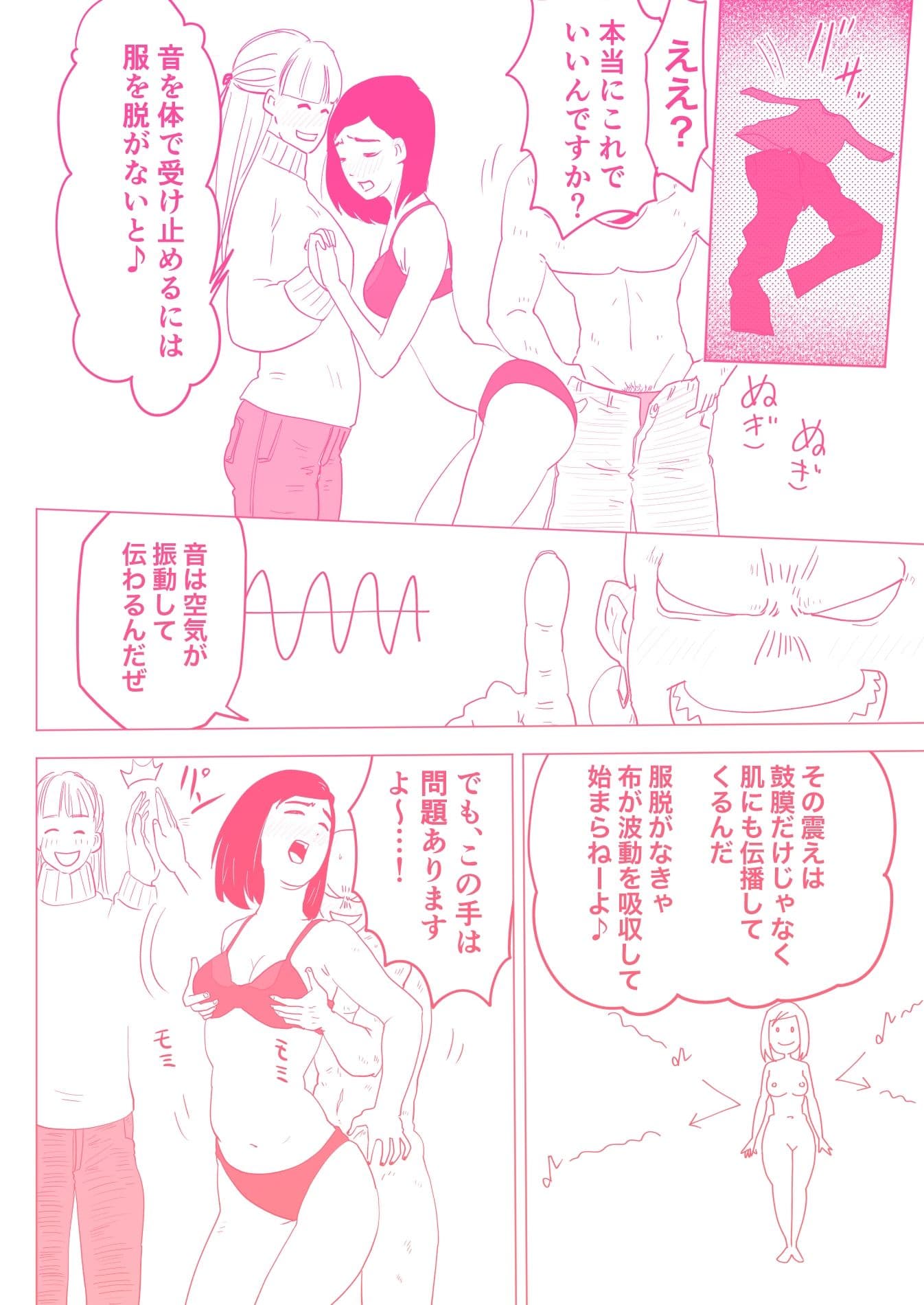 子育てで迷うママを寝取って懐柔した話 〜ドレミファH！ 3 〜 サンプル 2