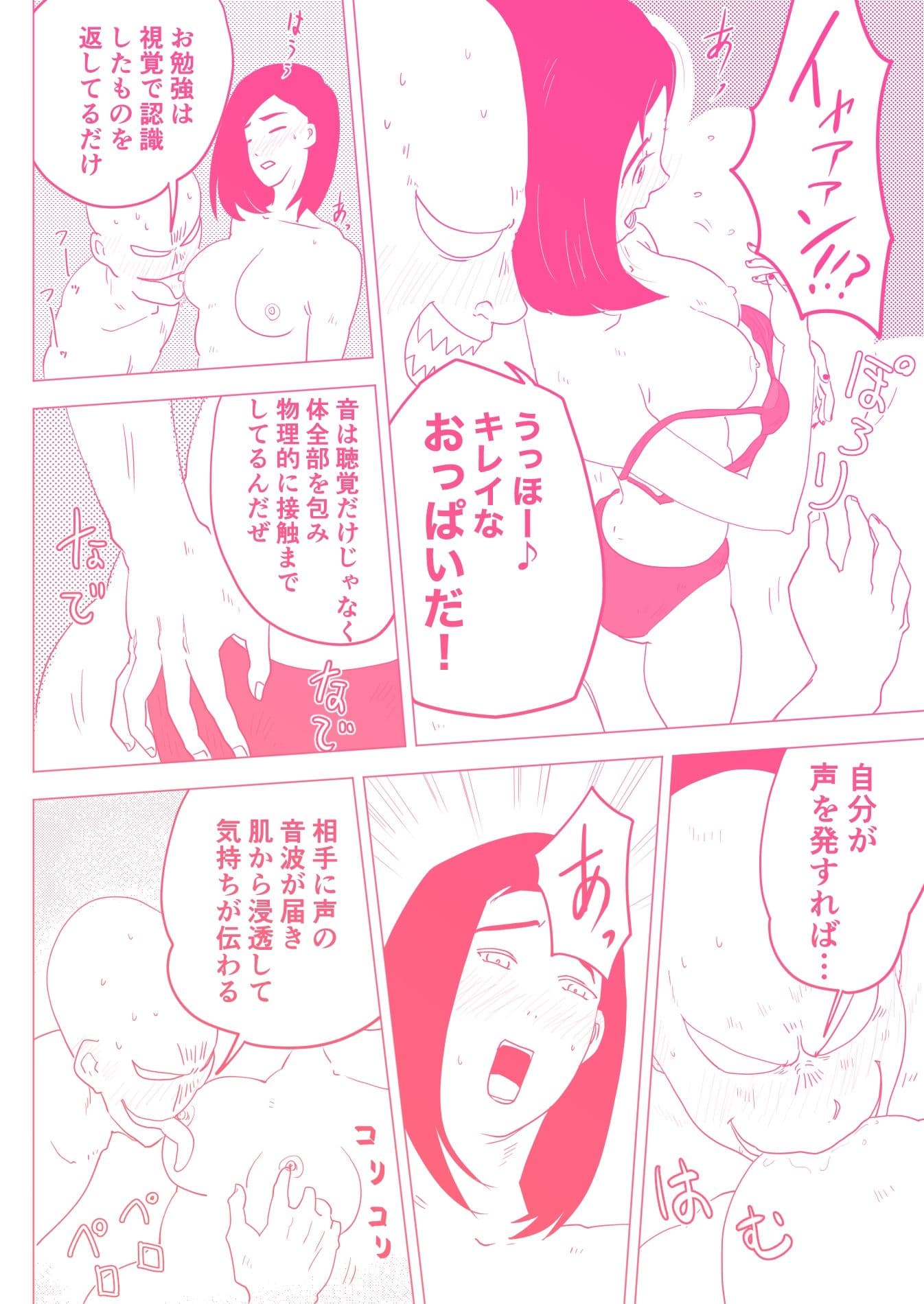 子育てで迷うママを寝取って懐柔した話 〜ドレミファH！ 3 〜 サンプル 3
