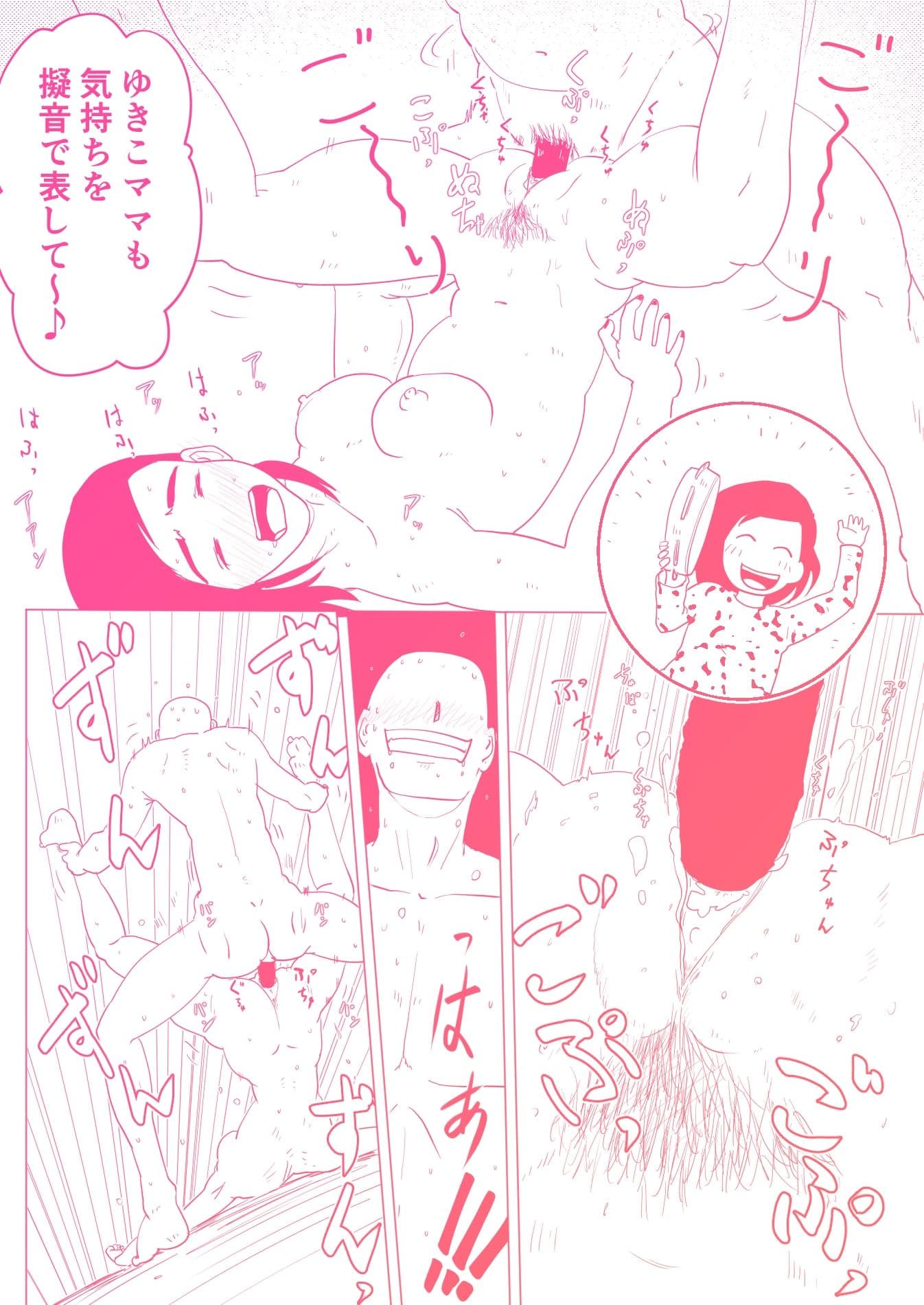 子育てで迷うママを寝取って懐柔した話 〜ドレミファH！ 3 〜 サンプル 5