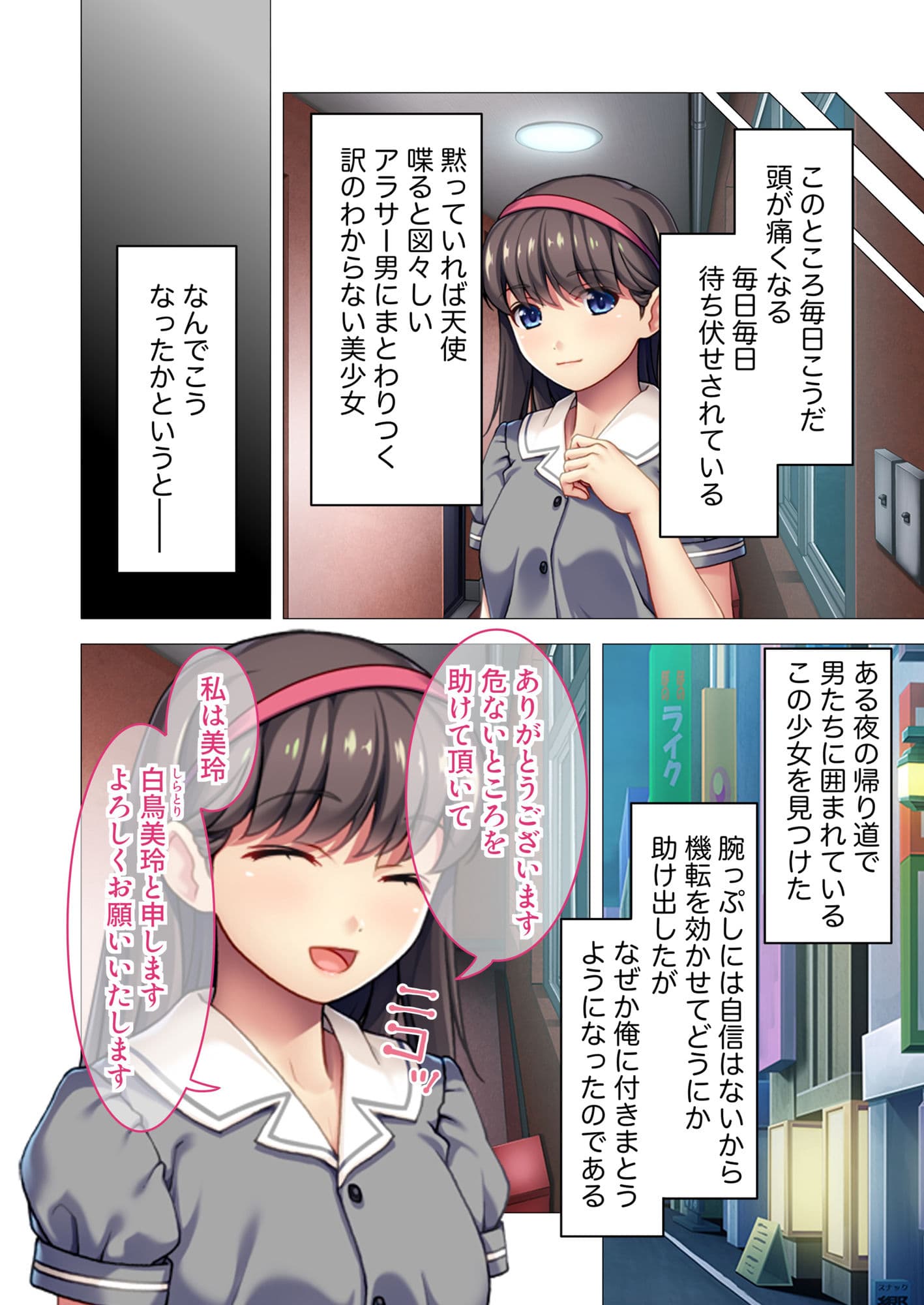 押しかけお嬢様とレッツ子作り☆ 〜肉食系セックスでドスケベな毎日〜 モザイクコミック総集編 サンプル 1