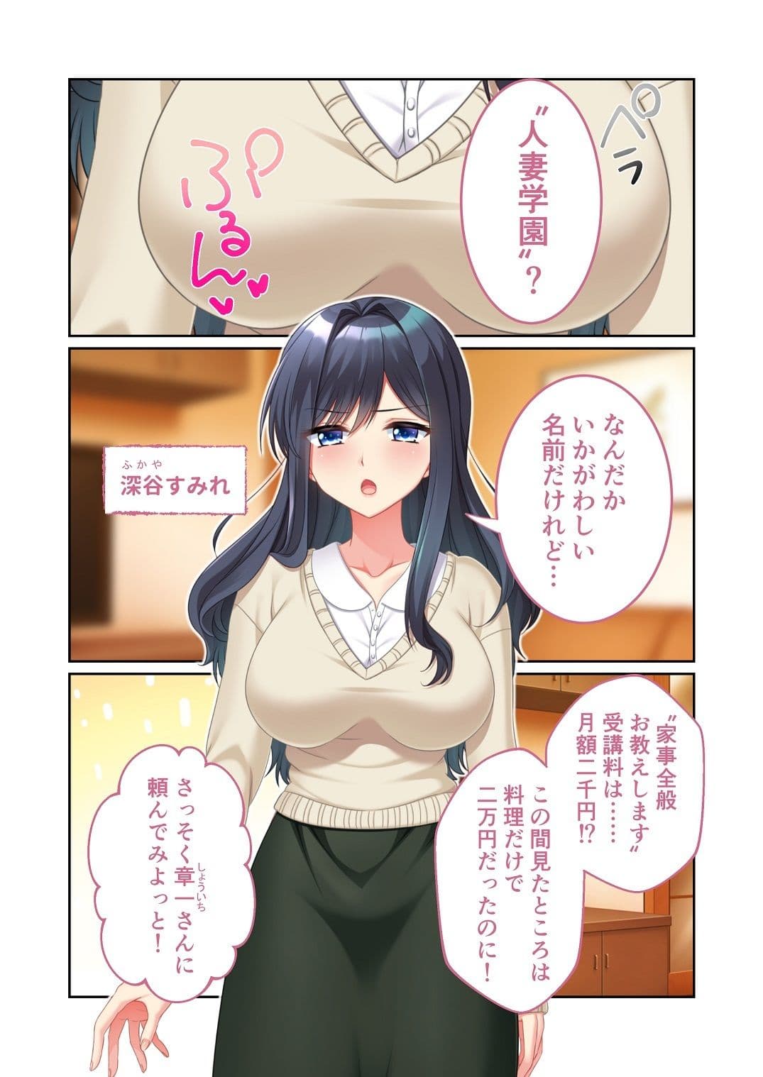 イケない人妻レッスン 〜人妻学園で教わる男の悦ばせ方〜 モザイクコミック総集編 サンプル 1