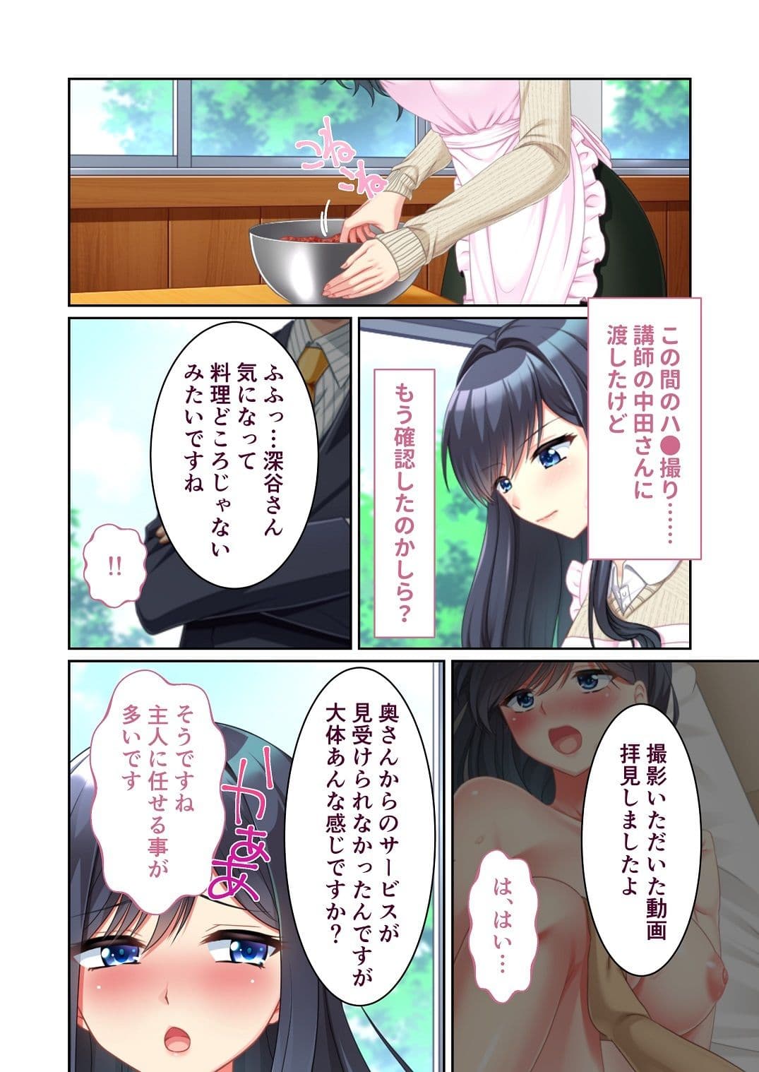 イケない人妻レッスン 〜人妻学園で教わる男の悦ばせ方〜 モザイクコミック総集編 サンプル 2