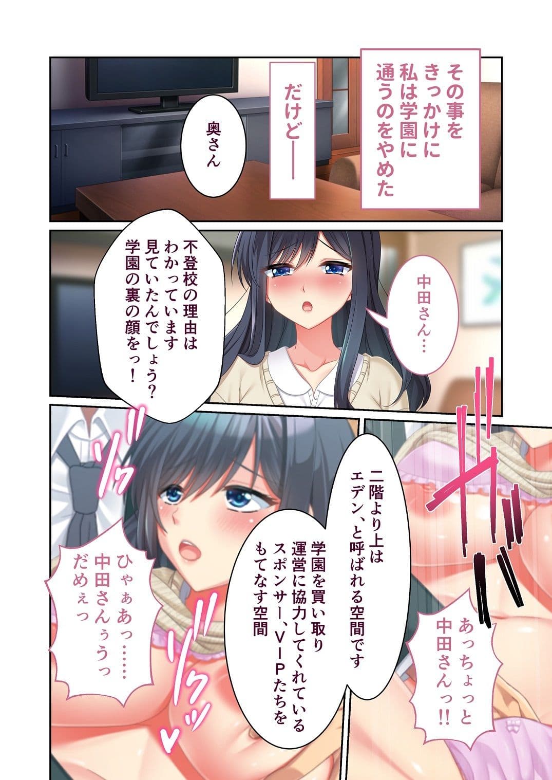イケない人妻レッスン 〜人妻学園で教わる男の悦ばせ方〜 モザイクコミック総集編 サンプル 5