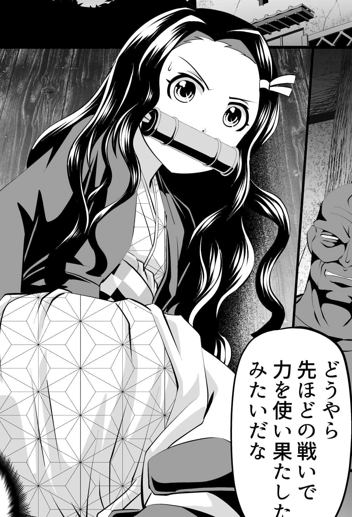 鬼髪の刃 サンプル 1