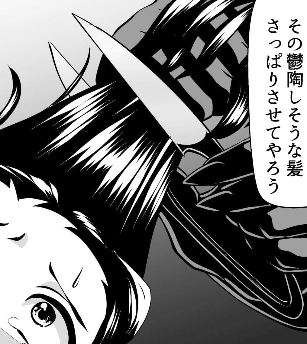 鬼髪の刃 サンプル 4