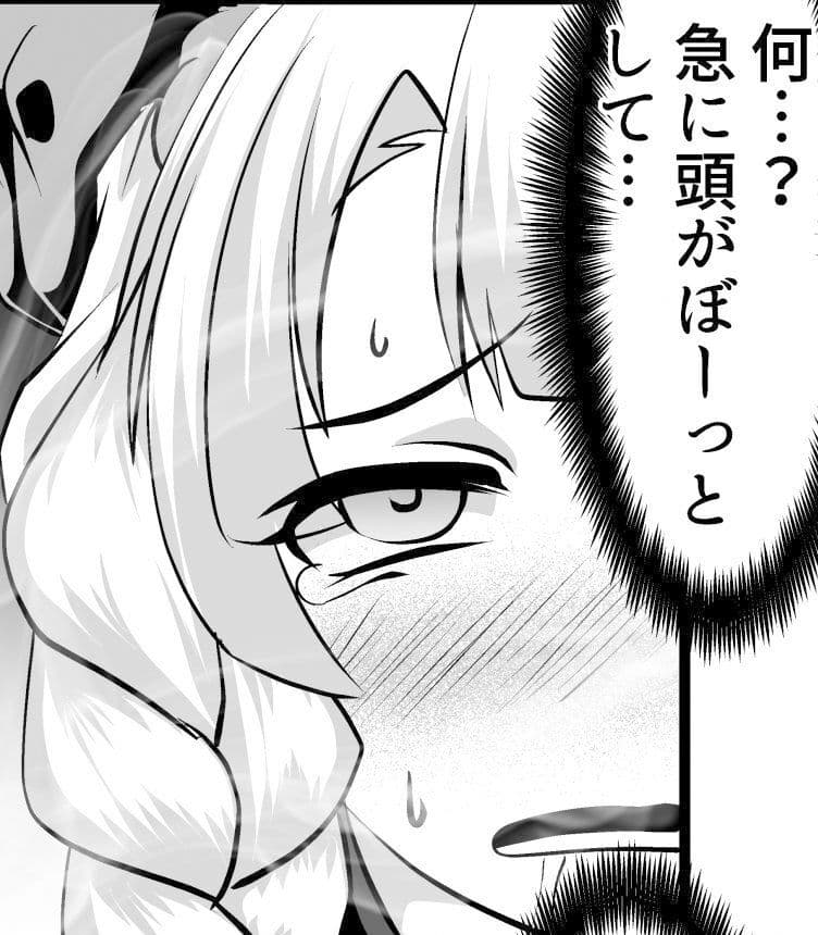 鬼髪の刃 サンプル 9