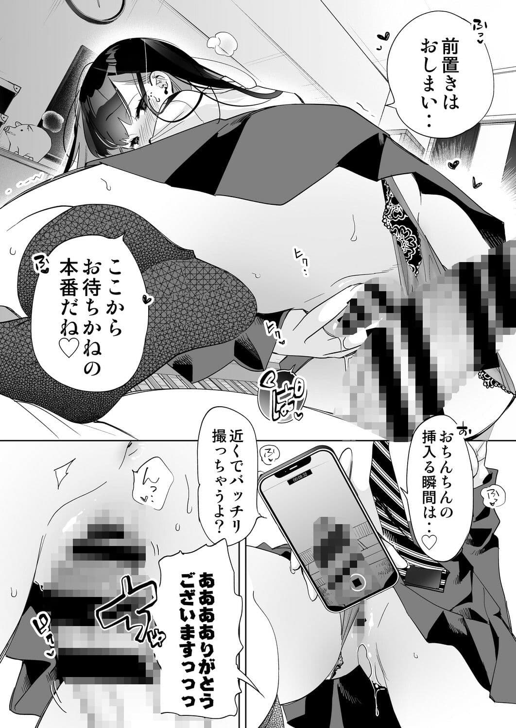 おにーさん、私達とお茶しませんかぁ？5 サンプル 2