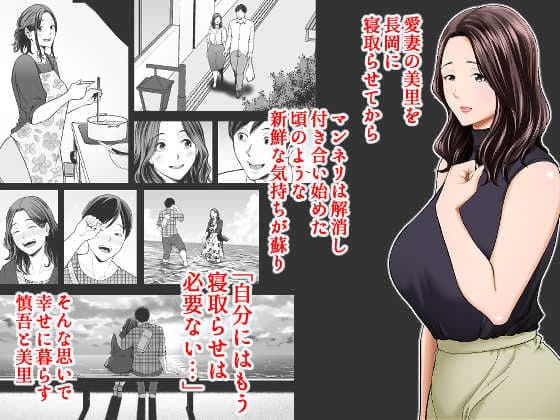 清楚妻寝取らせ…2 サンプル 1