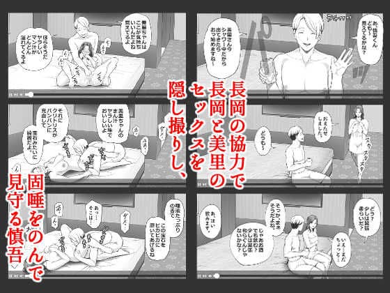 清楚妻寝取らせ…2 サンプル 3