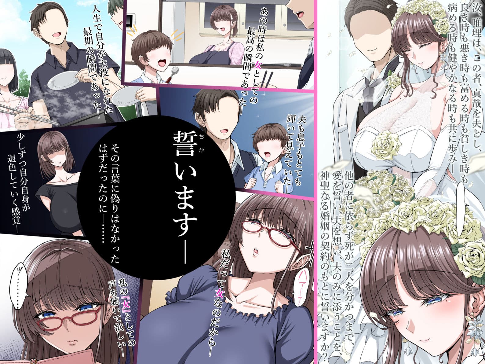 Black Fall -漆黒ニ堕チタ妻- サンプル 2