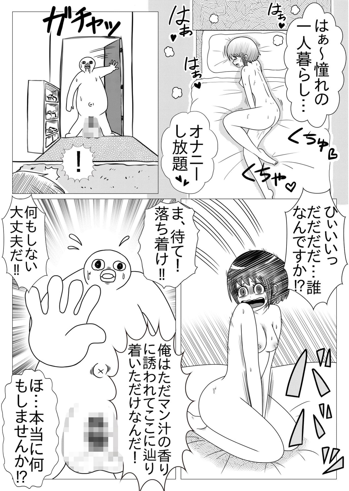 絶頂と脱糞 サンプル 3