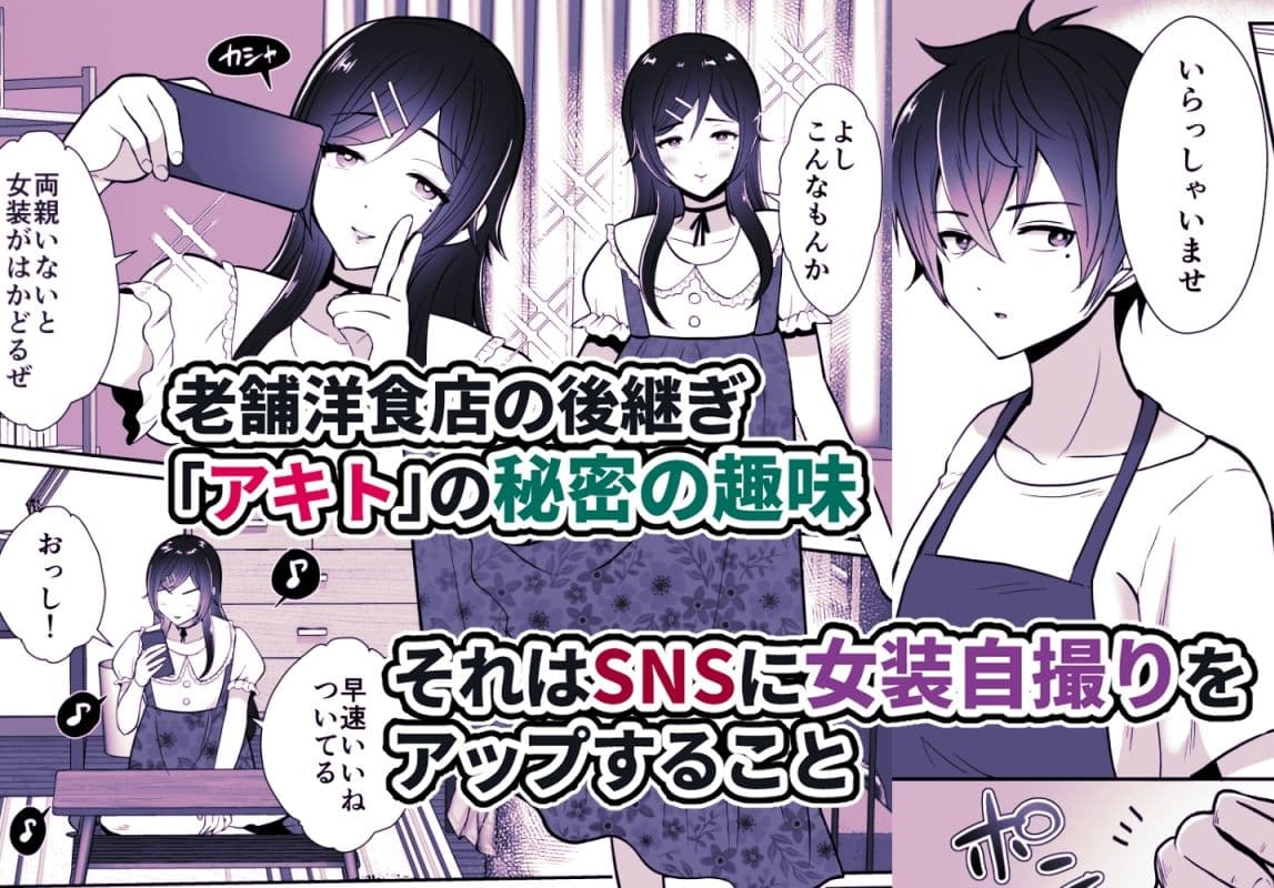 大嫌いな叔父さんと10日間メスイキチャレンジ サンプル 1