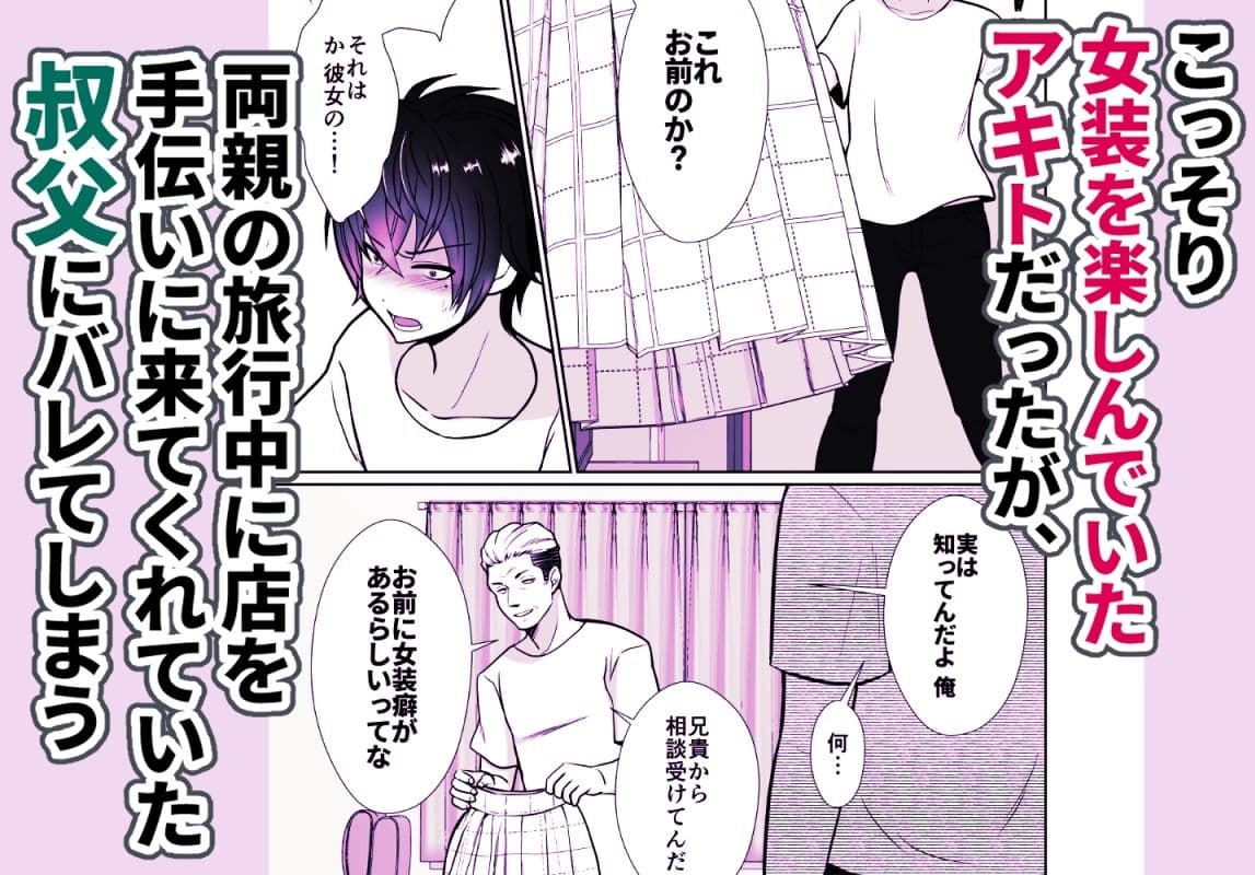 大嫌いな叔父さんと10日間メスイキチャレンジ サンプル 2