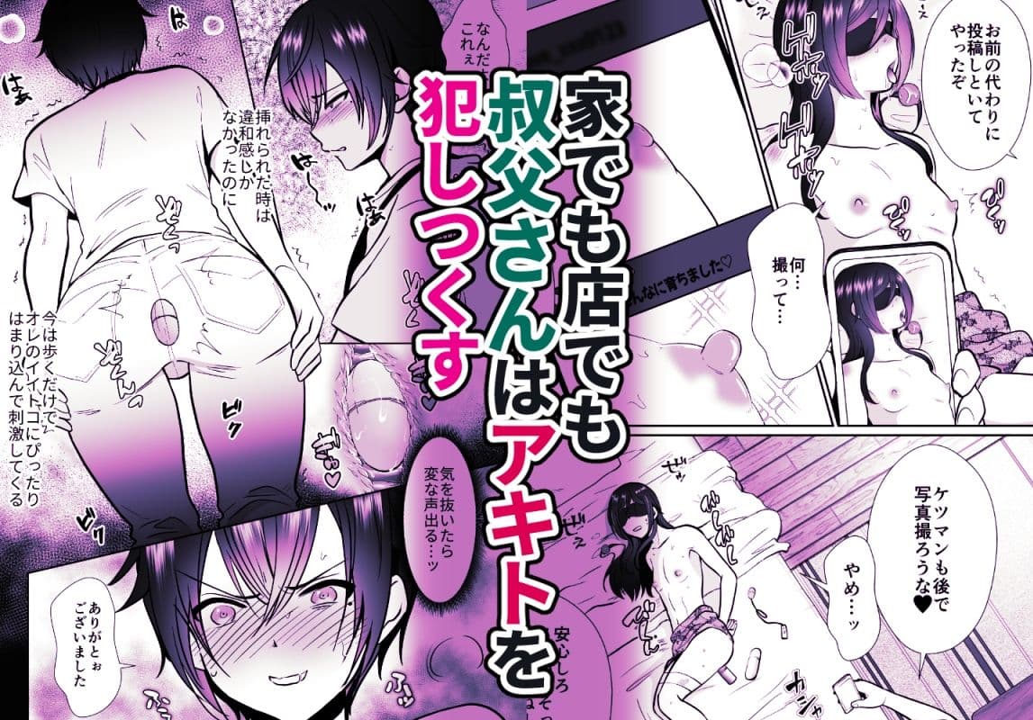 大嫌いな叔父さんと10日間メスイキチャレンジ サンプル 6