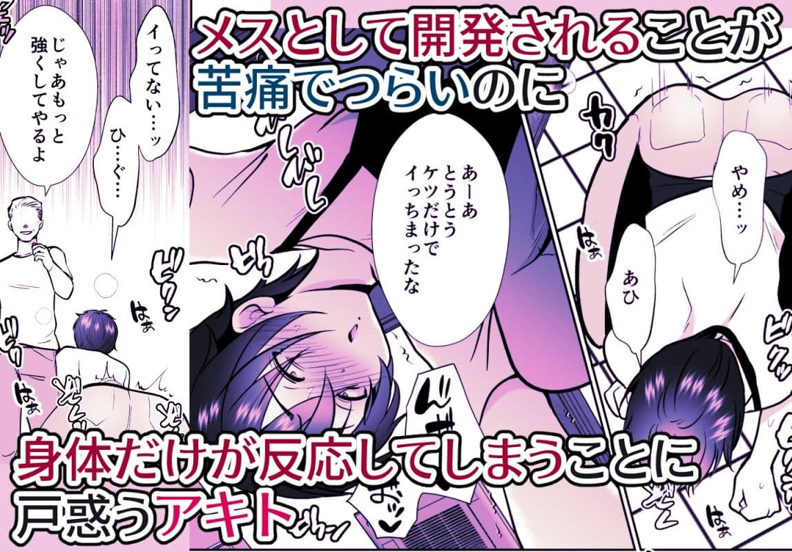 大嫌いな叔父さんと10日間メスイキチャレンジ サンプル 7