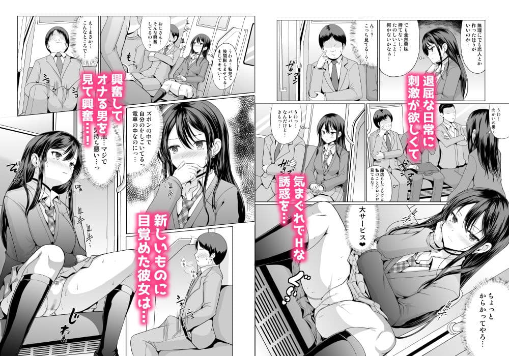 人前であそこ見せるとこーふんしちゃう娘 サンプル 1