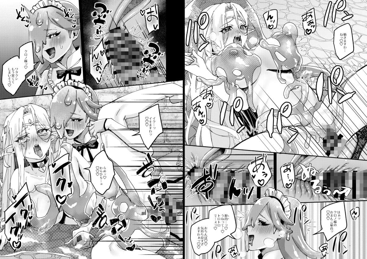 女騎士クロノ快楽堕調教記 サンプル 9