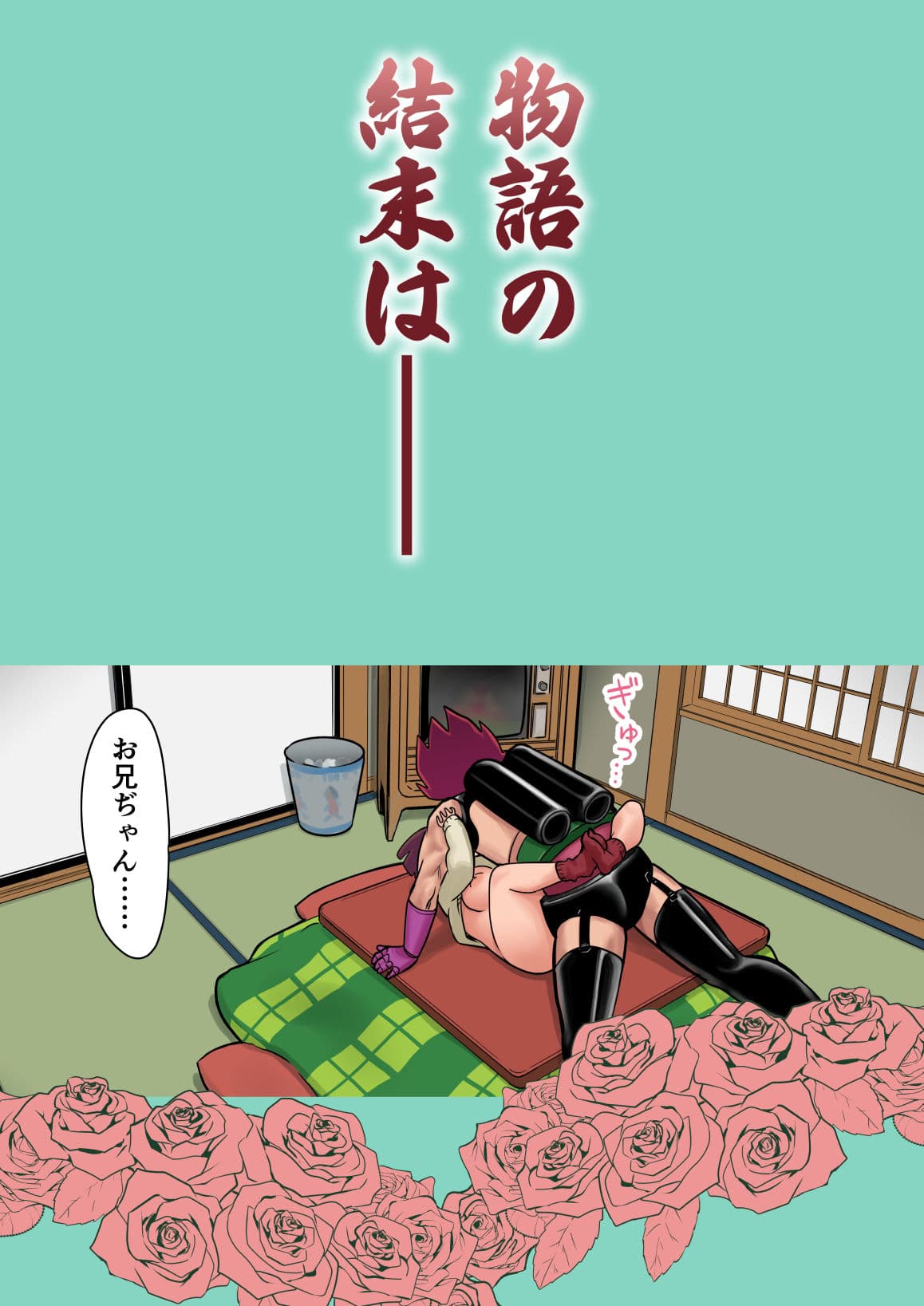 ぷれいばっく昭和兄機ザ・セックスマシン サンプル 3