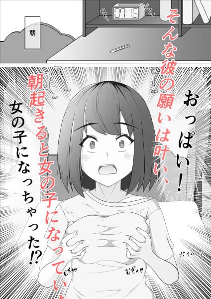 変態露出狂が女の子になったら サンプル 5
