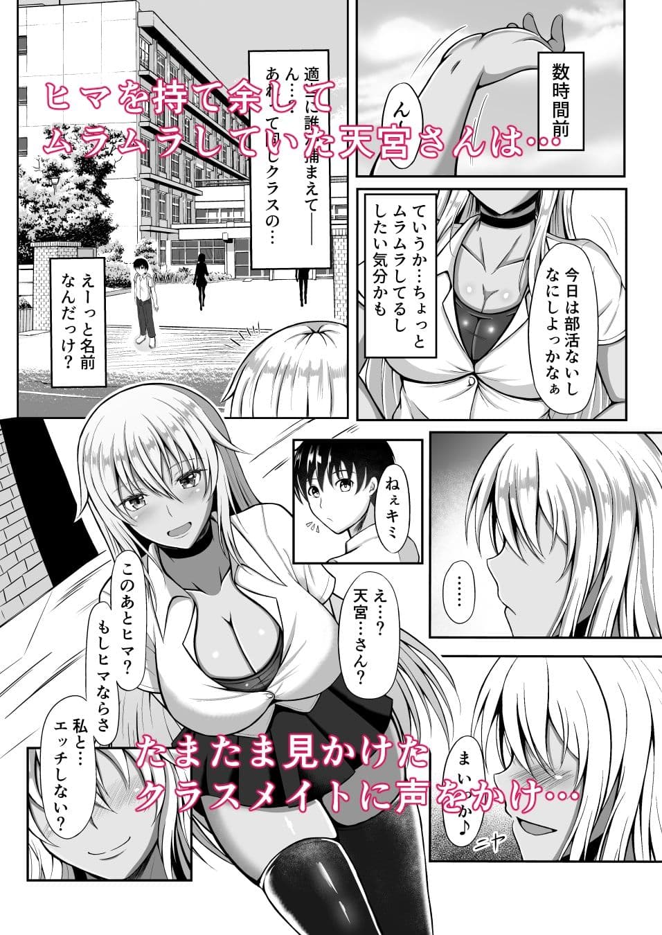 天宮さんはシたい気分 サンプル 1