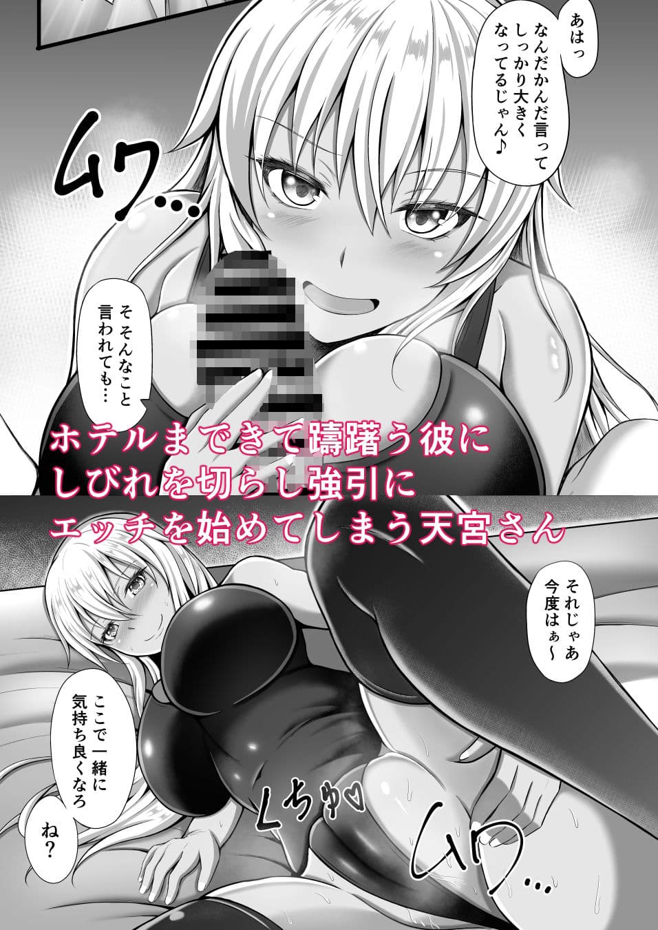 天宮さんはシたい気分 サンプル 2