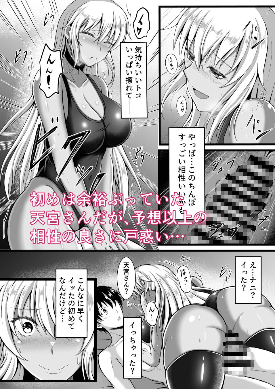 天宮さんはシたい気分 サンプル 3