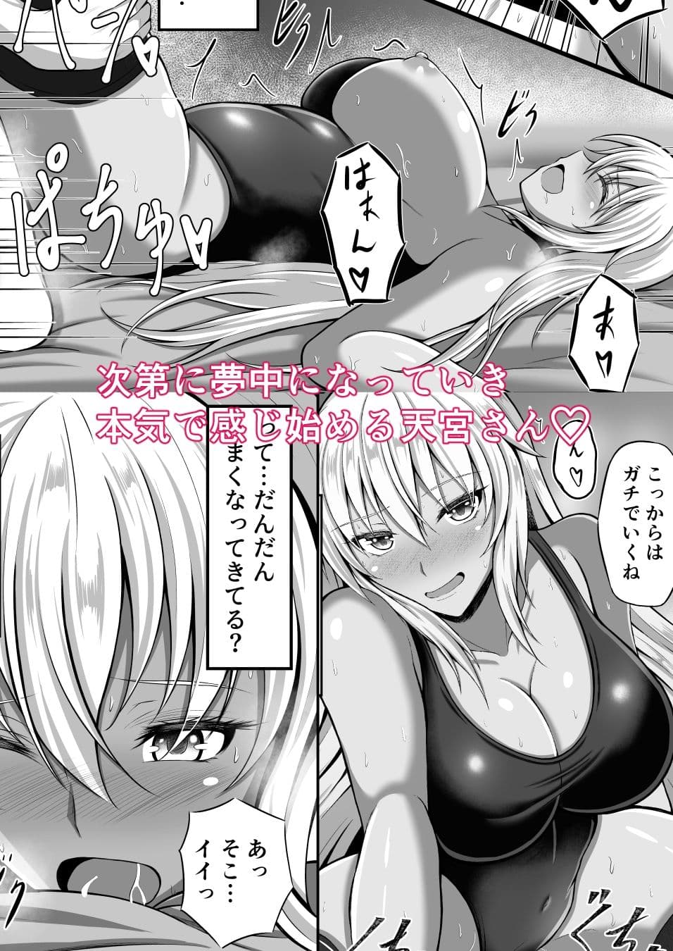 天宮さんはシたい気分 サンプル 4