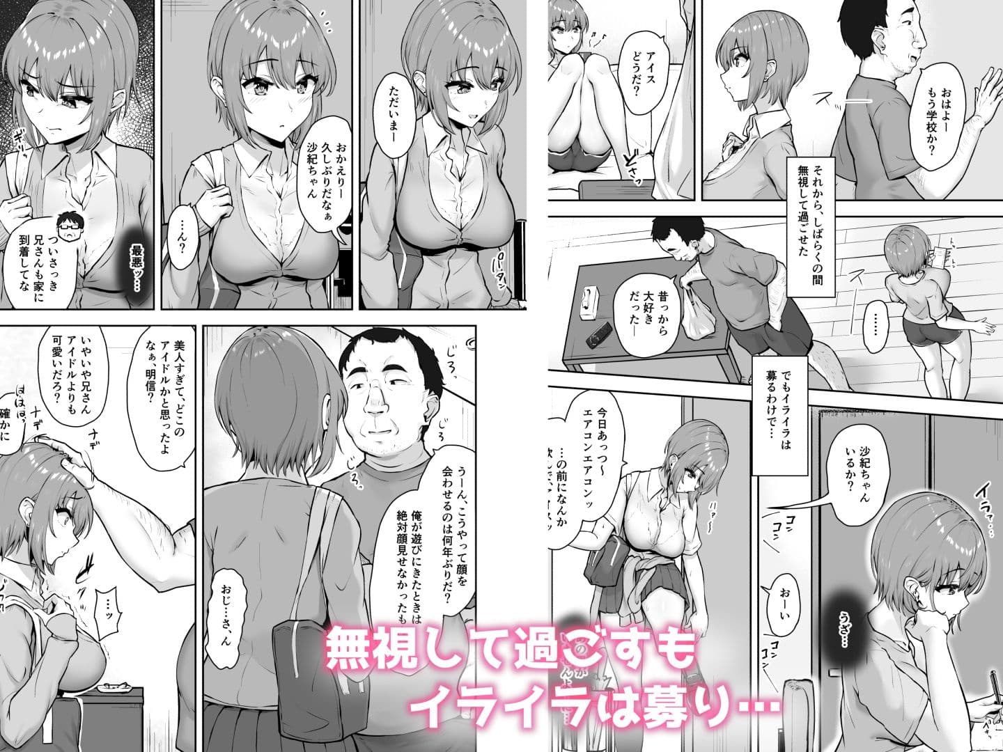 貪られる姪穴 サンプル 2