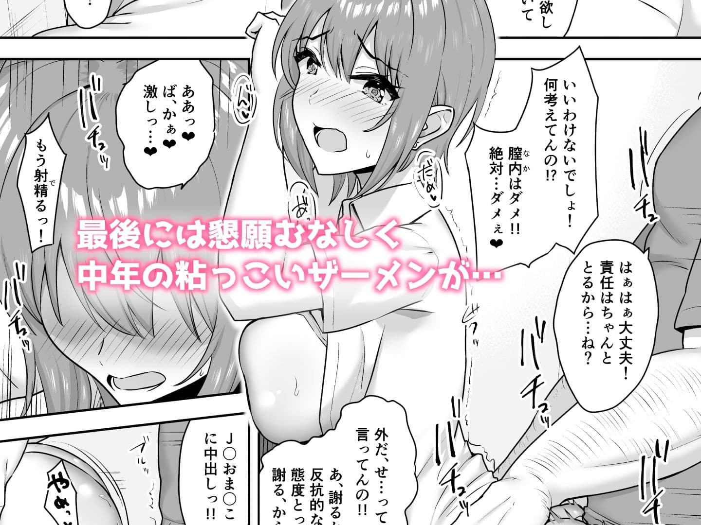 貪られる姪穴 サンプル 6