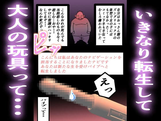 転生したらバイブじゃけん サンプル 1