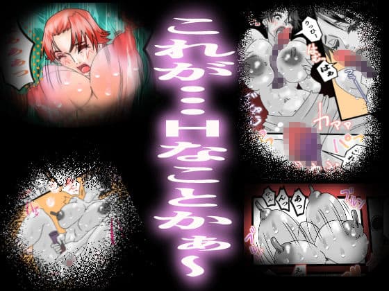 転生したらバイブじゃけん サンプル 3